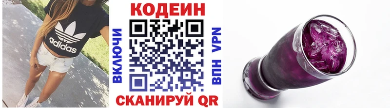 OMG как войти  Моздок  Кодеин Purple Drank  где продают наркотики 