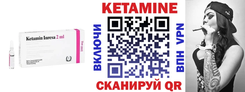 что такое   Моздок  Кетамин VHQ 