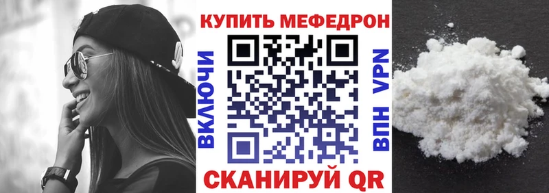 наркотики  Моздок  Мефедрон мука 